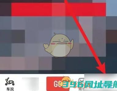 《捷安特骑行》——过户车辆方法