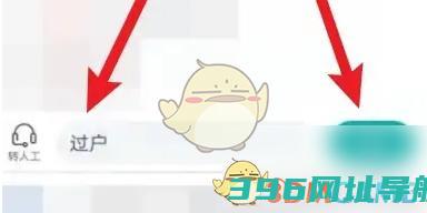 《捷安特骑行》——过户车辆方法
