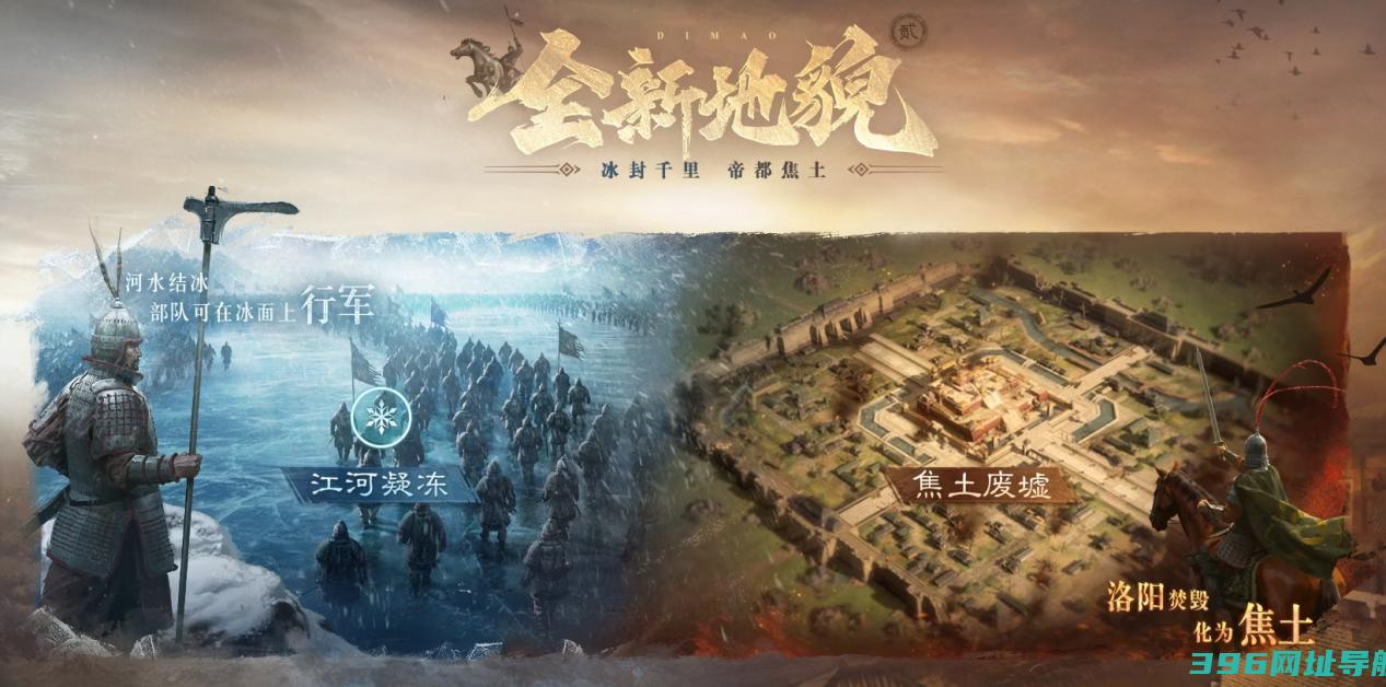 创新SLG手游《三国：谋定天下》S6新赛季上线新新玩法等你来战！