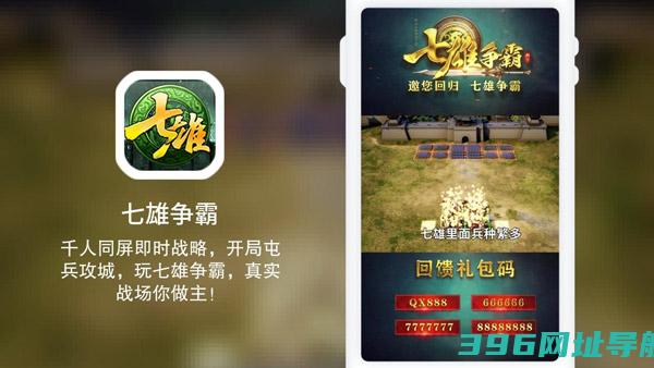 七雄争霸手游-七雄争霸官方最新v1.10.11