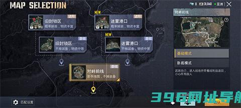 pubg国际服(PUBGMOBILE)官方版手游下载-pubg国际服官方版2025手游最新v3.6.0