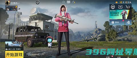 pubg国际服(PUBGMOBILE)官方版手游下载-pubg国际服官方版2025手游最新v3.6.0