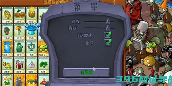 植物大战僵尸杂交版官方版免费下载-植物大战僵尸杂交版官方正版v3.1.3