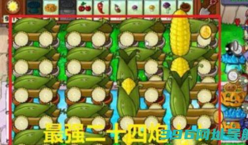 2025植物大战僵尸无尽版下载-植物大战僵尸无尽版手机最新安装v40.11