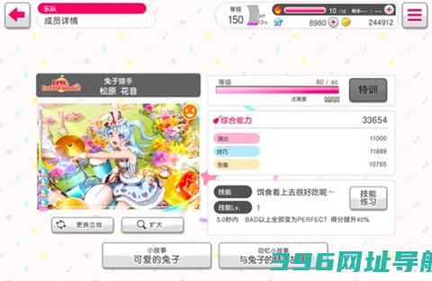 少女乐团派对日服官网下载-少女乐团派对日服BanGDream安卓版最新v8.4.6