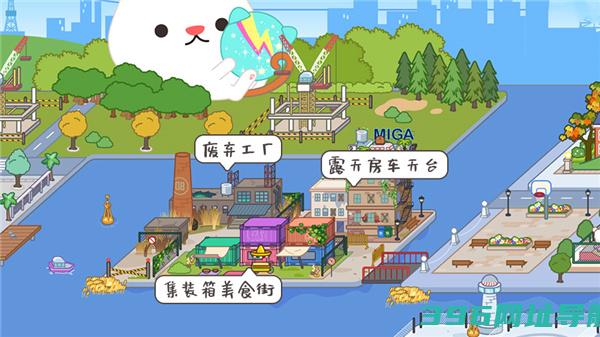 米加小镇国际版2025最新版下载-米加小镇国际服(MigaWorld)最新版全解锁v1.82