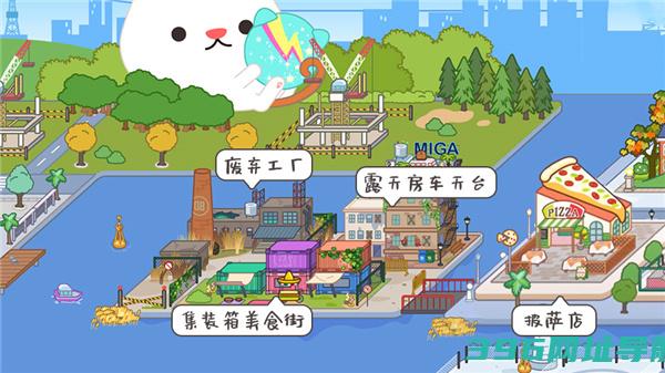 米加小镇国际版2025最新版下载-米加小镇国际服(MigaWorld)最新版全解锁v1.82