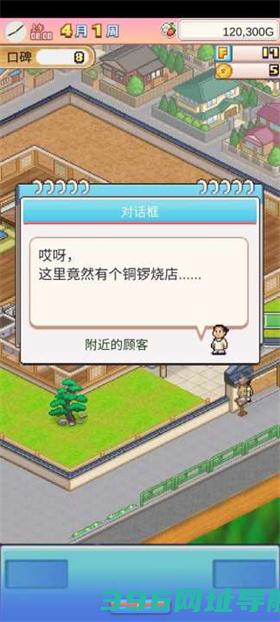 哆啦A梦的铜锣烧店物语汉化中文版下载安装-哆啦A梦的铜锣烧店物语汉化中文版最新v1.0.7