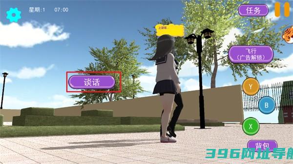 少女人间奇遇手游安装手机版-少女人间奇遇游戏安卓最新版v1.0.0