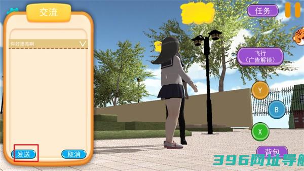 少女人间奇遇手游安装手机版-少女人间奇遇游戏安卓最新版v1.0.0