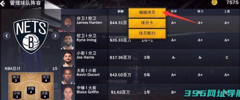 nba2k22手游下载中文版-nba2k22安卓版v35.0.9