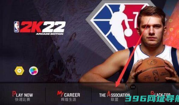 nba2k22手游下载中文版-nba2k22安卓版v35.0.9
