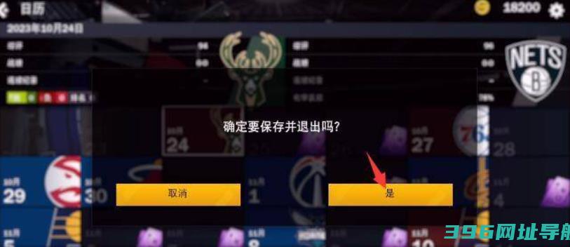 nba2k22手游下载中文版-nba2k22安卓版v35.0.9
