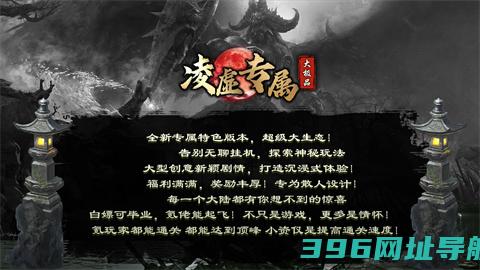 凌虚专属大极品安卓正版-凌虚专属大极品安卓最新(暂未上线)