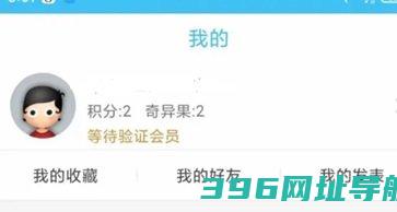 奇异社区下载安装版-奇异社区下载安装最新版v3.3.1