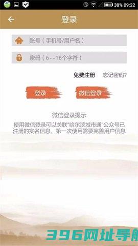 哈尔滨城市通下载-哈尔滨城市通下载最新版v2.5.1