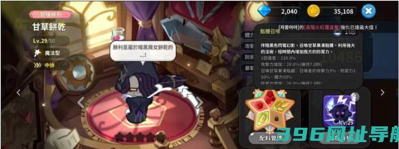 姜饼人王国(国际服)最新版下载v5.2.102