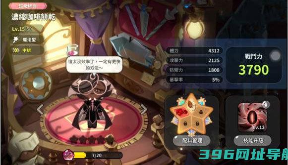 姜饼人王国(国际服)最新版下载v5.2.102