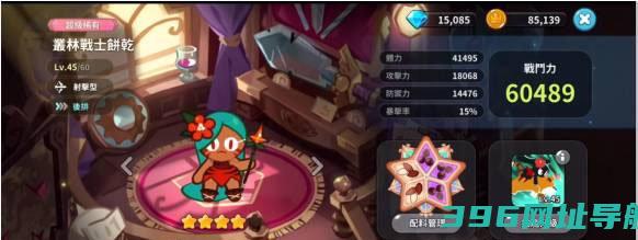 姜饼人王国(国际服)最新版下载v5.2.102