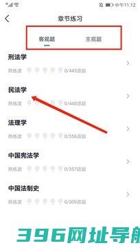 竹马法考官网版-竹马法考安卓版v7.1.0