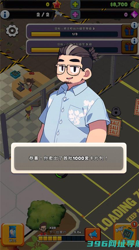TCG商店完整版下载-TCG商店完整版免费下载v265