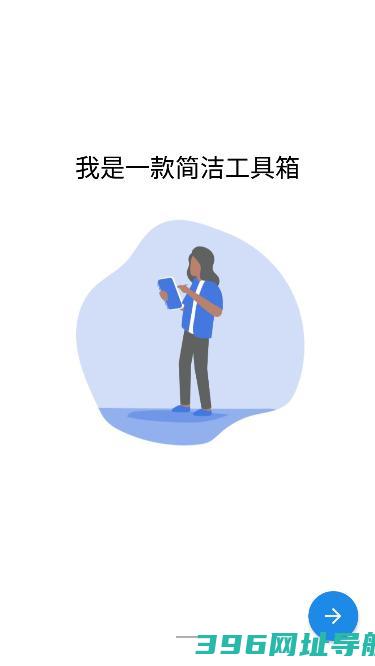 魔盒工具箱下载-魔盒工具箱官网版下载v2.4.1