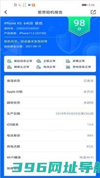 爱思盒子官网版-爱思盒子官网版版v1.0