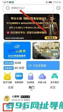 奇异社区最新版本下载-奇异社区下载官网版v3.3.1