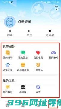 奇异社区最新版本下载-奇异社区下载官网版v3.3.1