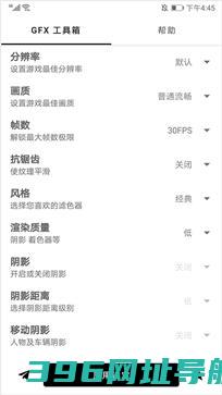gfx箱中文版下载-gfx箱中文版下载安卓版v10.4.0