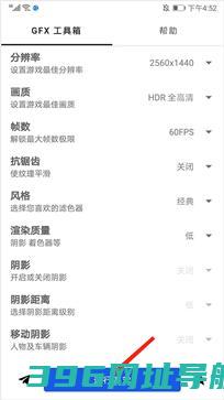 gfx箱中文版下载-gfx箱中文版下载安卓版v10.4.0