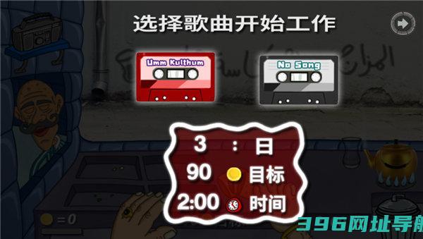 法拉费尔之王餐厅手机版下载-法拉费尔之王餐厅下载中文版v1.4.5