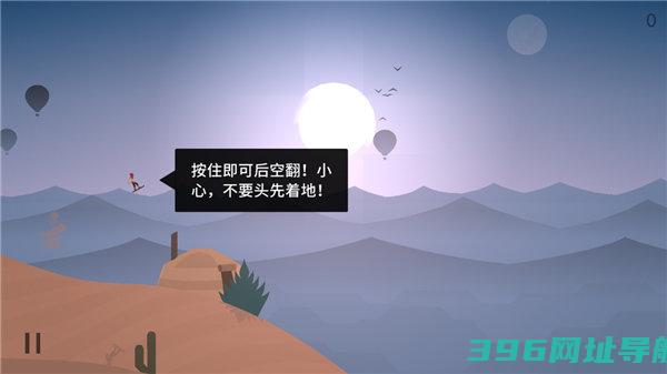 阿尔托的奥德赛山之灵下载-阿尔托的奥德赛山之灵正版下载v1.0.29