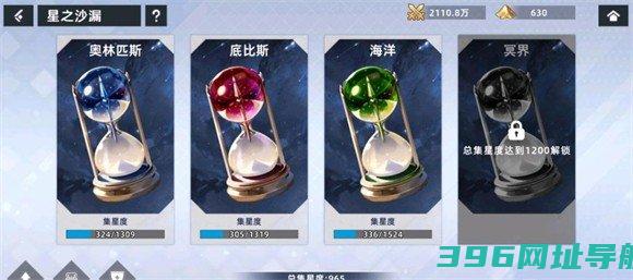 星神少女官网版最新版下载-星神少女官网版免费下载v10.0.0.428
