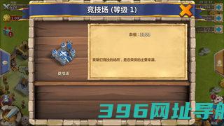 城堡争霸台服下载-城堡争霸台服下载最新版v3.7.7