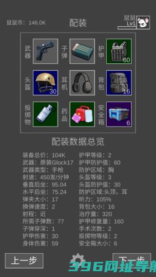 鼠鼠模拟器-鼠鼠模拟器最新版v1.1.2