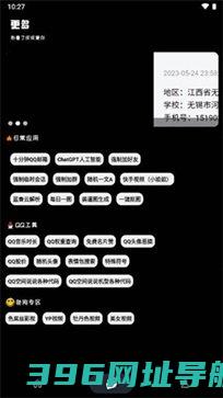 照妖镜最新版本下载-照妖镜最新版本下载官网版v2.725