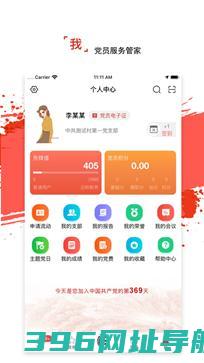 龙江先锋网官方版app-龙江先锋网官方版app安装手机版v1.0.56