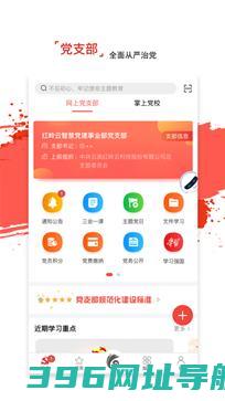 龙江先锋网官方版app-龙江先锋网官方版app安装手机版v1.0.56