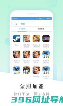 加速器2024最新版下载-加速器2024最新版下载正版v5.0.2.3