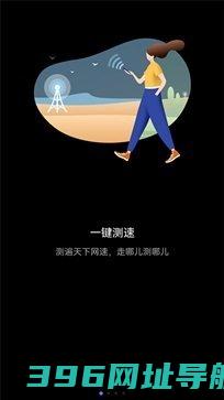花瓣测速app最新版本下载-花瓣测速app最新版本官方版下载v4.8.0