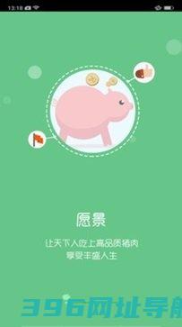 智慧牧原pro下载-智慧牧原pro最新版下载v7.0.21.19