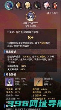 提瓦特小助手官方版-提瓦特小助手安卓版v3.8.6