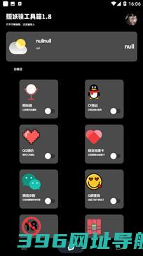 照妖镜官方版-照妖镜最新版v2.700