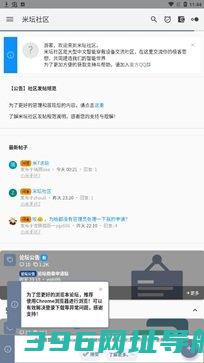 米坛社区安装-米坛社区官网版v2.7.1