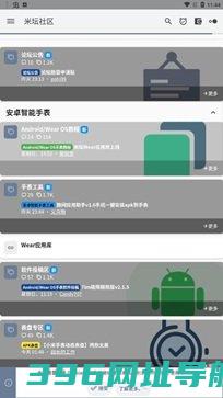 米坛社区安装-米坛社区官网版v2.7.1
