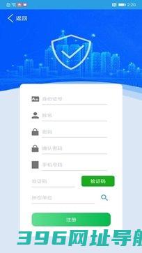 上海智慧保安app下载-上海智慧保安app下载安装最新版v1.1.24