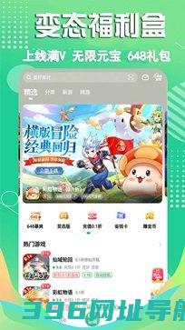 3733游戏盒官网版下载-3733游戏盒最新版本下载v6.4.4300