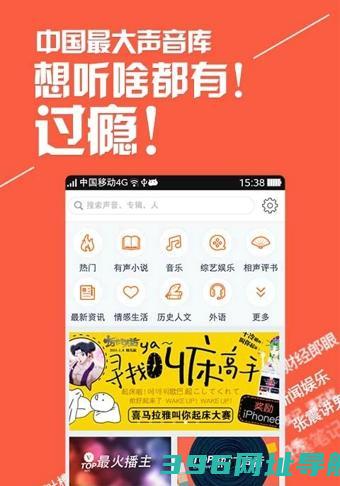 喜马拉雅听书电脑版官方_喜马拉雅听书电脑版电脑版_喜马拉雅听书电脑版官网