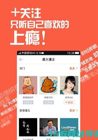 喜马拉雅听书电脑版官方_喜马拉雅听书电脑版电脑版_喜马拉雅听书电脑版官网